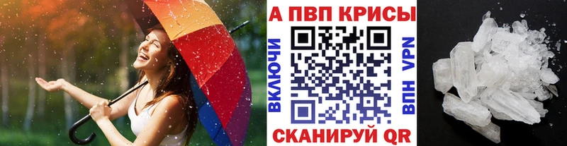 APVP крисы CK  ссылка на мегу   Псков 