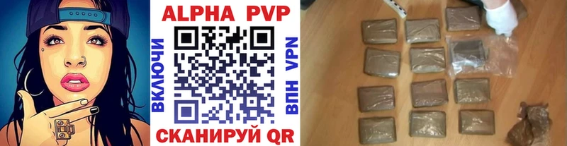 Альфа ПВП крисы CK Псков