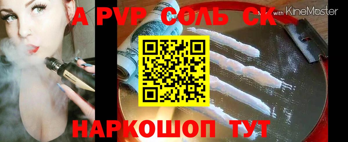 Alpha PVP кристаллы Псков