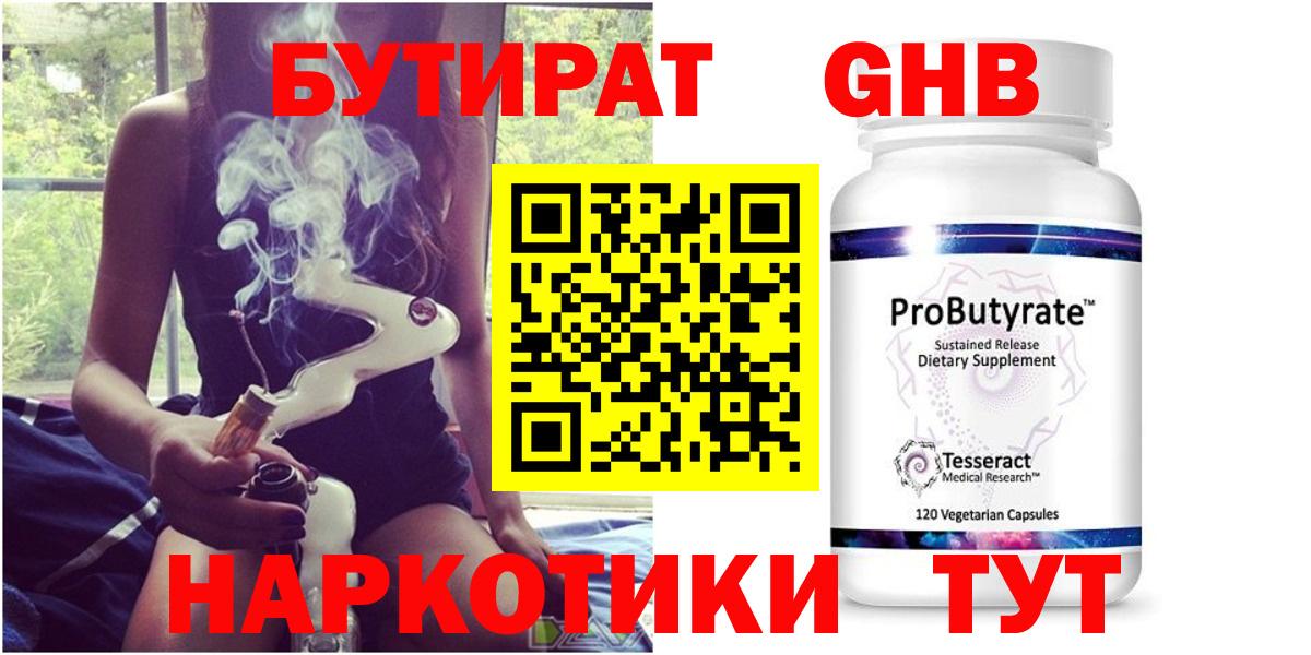 БУТИРАТ оксана  БУТИРАТ  Псков  Вход с VPN 