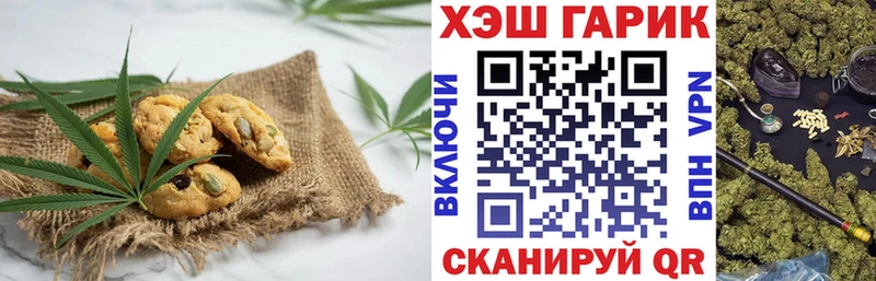 Печенье с ТГК конопля  Псков 