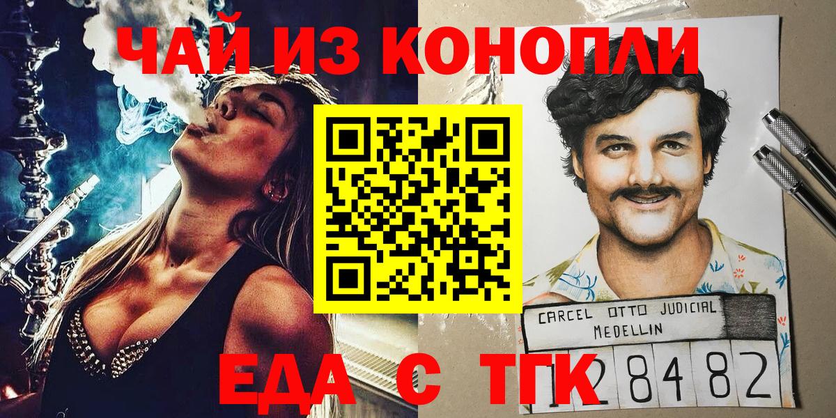 Cannafood марихуана  Вход с VPN  Псков 