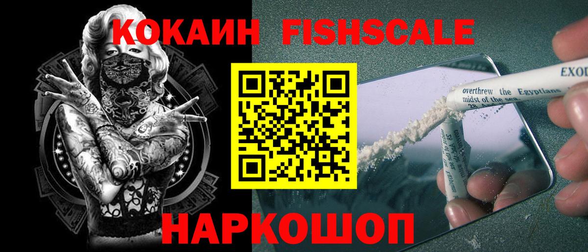 как найти наркотики  Кокаин Колумбийский  Вход с VPN  COCAIN  Псков  Cocaine VHQ 