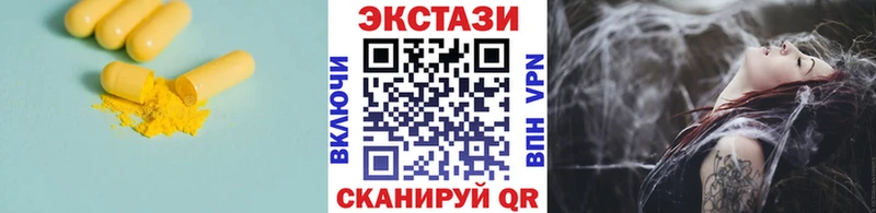 ЭКСТАЗИ XTC  Псков 