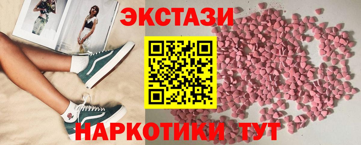 Ecstasy 280мг Псков