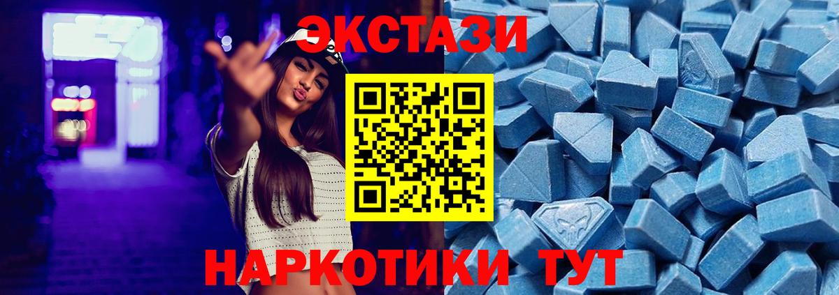Ecstasy  Экстази круглые  ЭКСТАЗИ DUBAI  Вход с VPN  MEGA ссылки  Псков 
