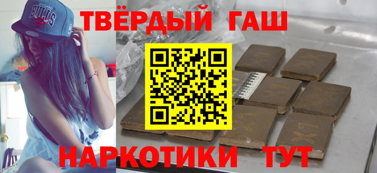 Псков  ГАШИШ  ГАШ hashish  Вход с VPN  Гашиш индика сатива 
