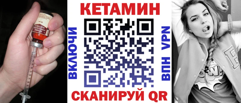 Кетамин VHQ  Псков 