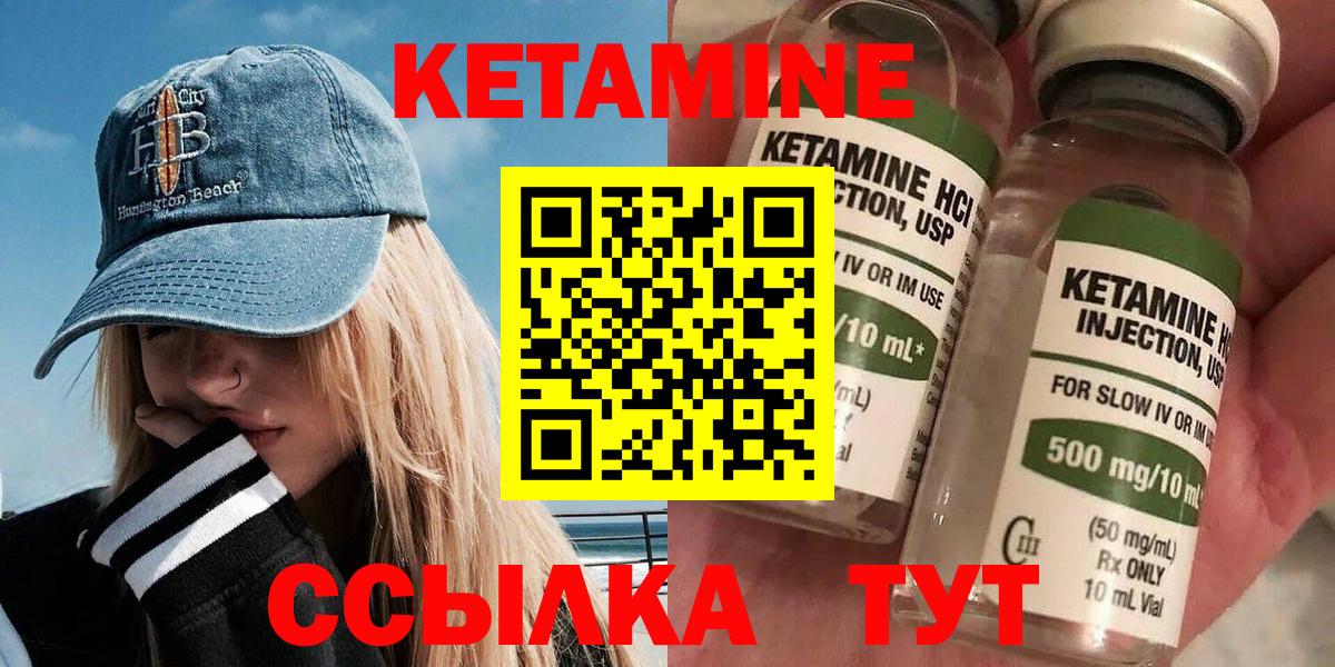 Псков  Кетамин VHQ  Вход с VPN 