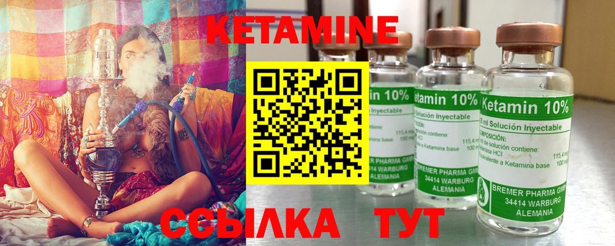 КЕТАМИН VHQ Псков