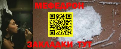 мефедрон мука Пушкино