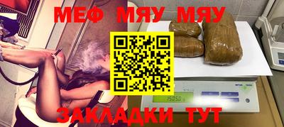мефедрон мука Пушкино