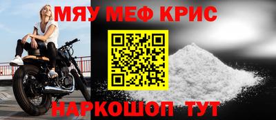 мефедрон мука Пушкино