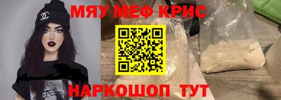 мефедрон мука Пушкино