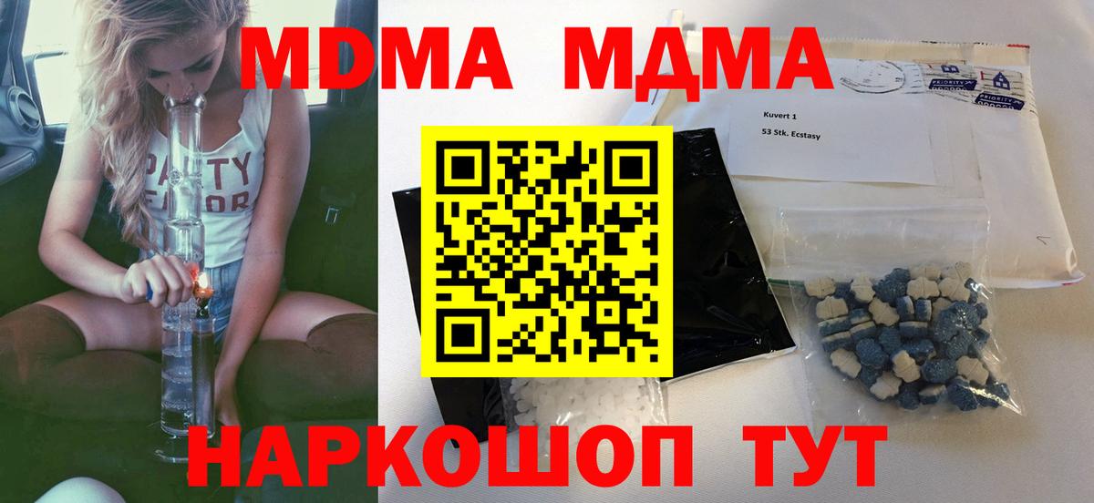 MDMA Molly Псков