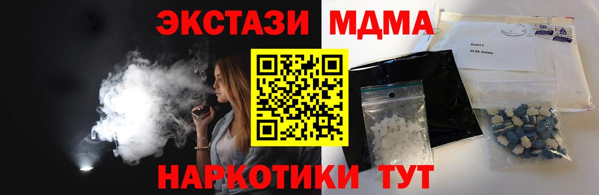 MDMA crystal  Вход с VPN  Псков  МДМА  MDMA Molly 