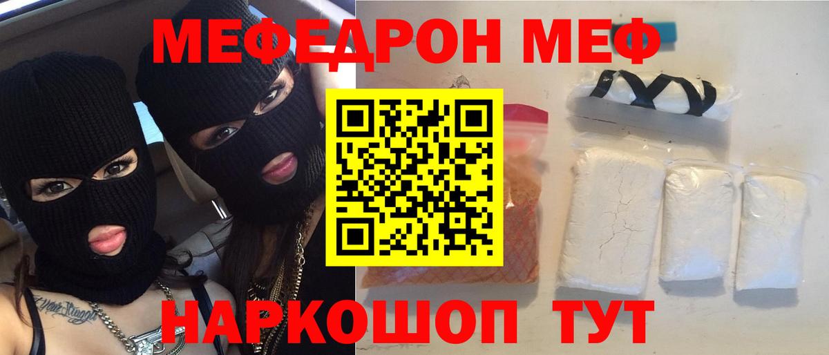 Мефедрон 4 MMC  Меф мяу мяу  Вход с VPN  Мефедрон  Псков 