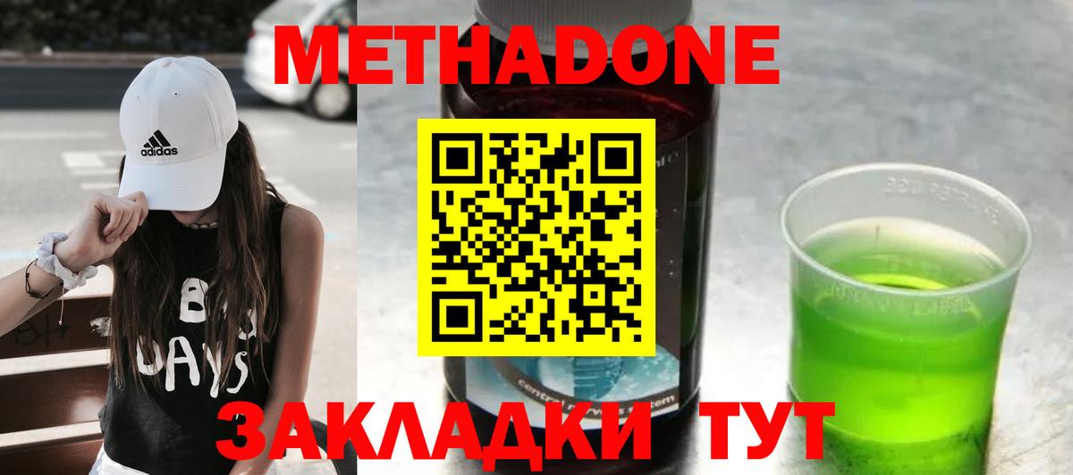 МЕТАДОН кристалл  blacksprut как зайти  Псков  Метадон methadone  Вход с VPN 