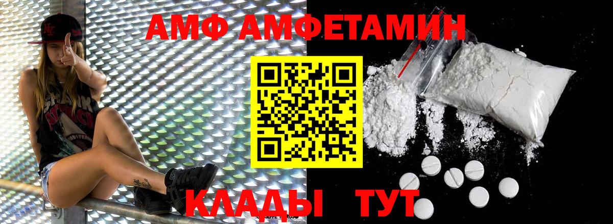 Псков  Первитин мет  Вход с VPN 