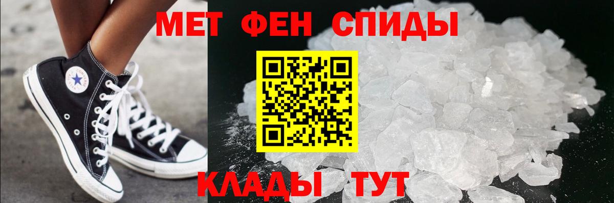 Первитин пудра Псков